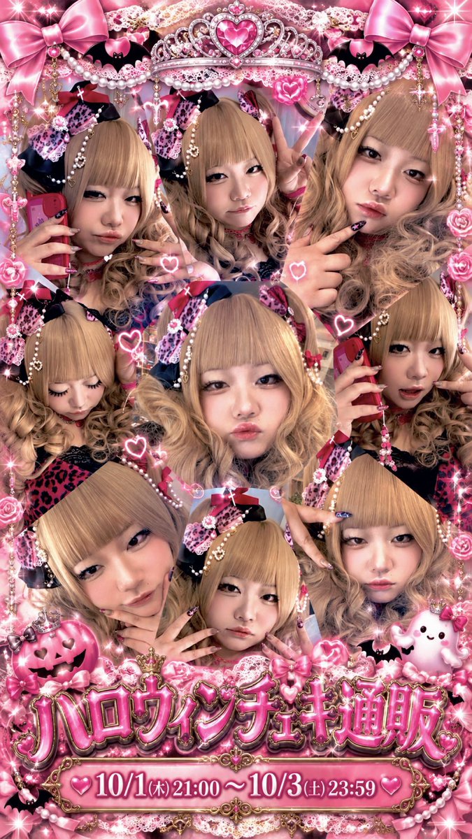 juri_bigangel's tweet photo. U×(ｷ″ャゐジュL|ジュL|
ぜっナ=ぃヶ″ッ├ιτйe

(ひめギャルジュリジュリ
ぜったいゲットしてね)

🎀🎀🎀

https://t.co/DGWAcoarxY https://t.co/px3URDt3d5