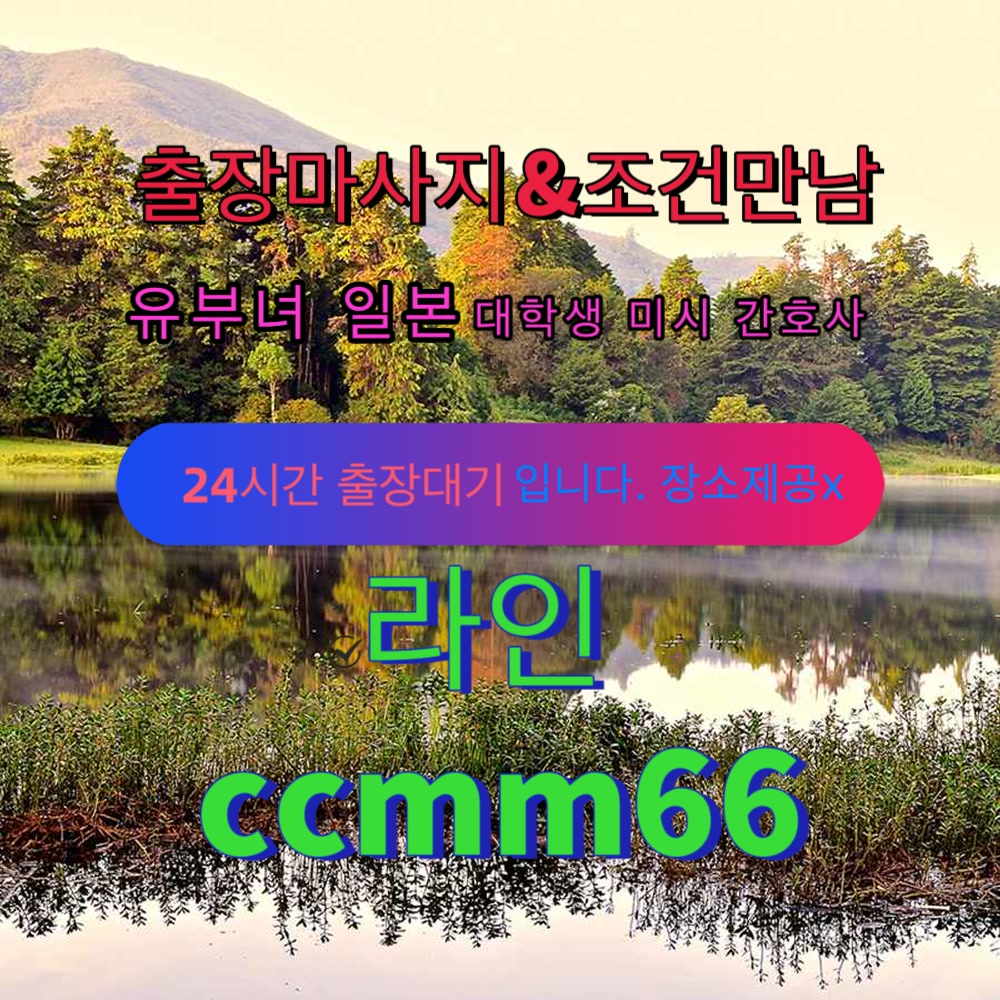 TeddyPyattpap's tweet photo. 🎒 #오산 #오산ㅈㄱ #오산조건
대학생 간호사

ㄹr 인 ccmm66

#오프 #ㄱㄷ #ㅁㄴ #조건 #맘눌뎀  #섹트 #페이만남 #ㅍㅇㅁㄴ #일탈 #가슴 #오피 https://t.co/NWnOuzwwfl