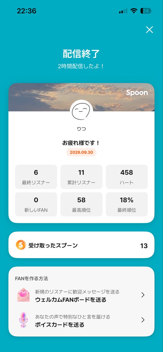 Ri_tsu819's tweet photo. お疲れ様でしたー！
りつ最後の枠に来てくれてありがとうございます！🫶🏻︎
たくさんのハートに暖かい言葉
最後の枠がリスナー同士も仲良くなれる枠になってよかったー！！

恩返しのため10月中は配信しないけど
いるのでよろしくね(՞. .՞) https://t.co/awXuyR0iqf