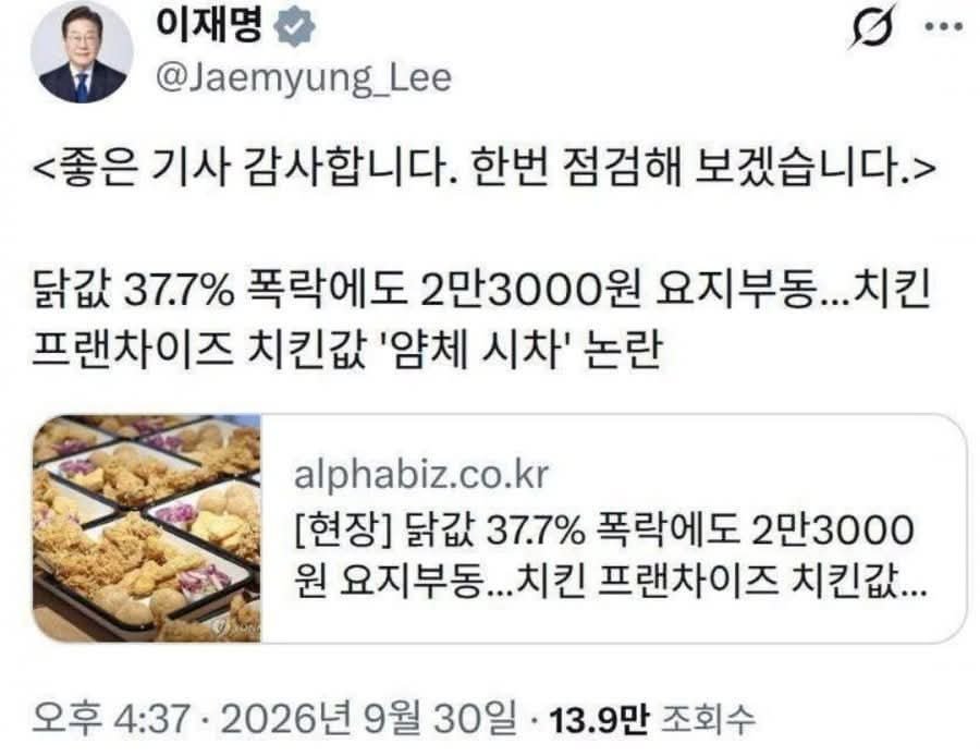 gfknj's tweet photo. 권한도 없는 색기가 선관위 특검 보고 받았으면 얼른 탄핵해야지. 감옥가서 치킨이나 실컷 쳐먹어라!
#이재명탄핵 #이재명구속 https://t.co/R30t75da51