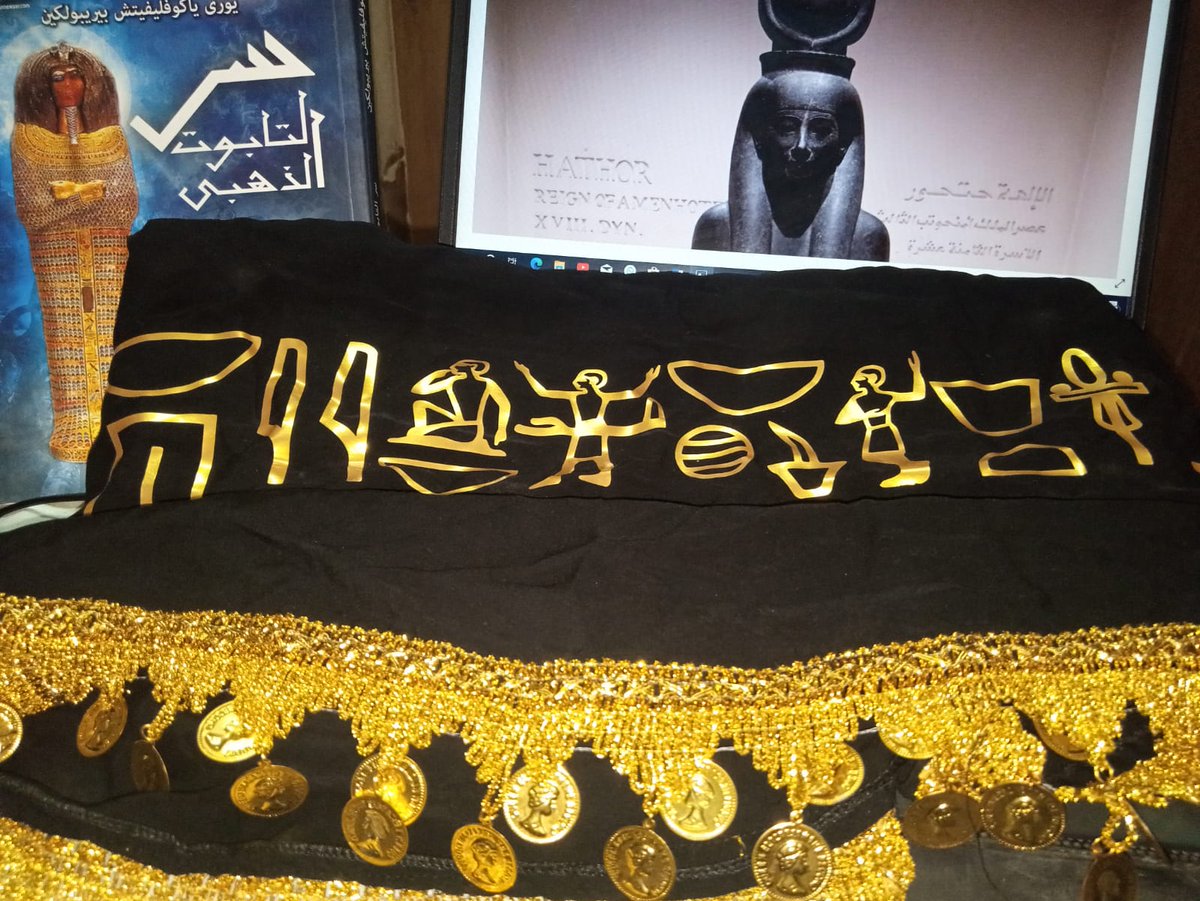nefert_1's tweet photo. Imagine yourself dancing with the titles of Hathor, goddess of dance in ancient Egypt, around your waist,
I bet you can feel the empowerment and the glowing already! DM to order your elegant Hathor belly dance belt now! #bellydance #Egyptianbellydance
#dancebelt #Egypt https://t.co/54QhWke2FD