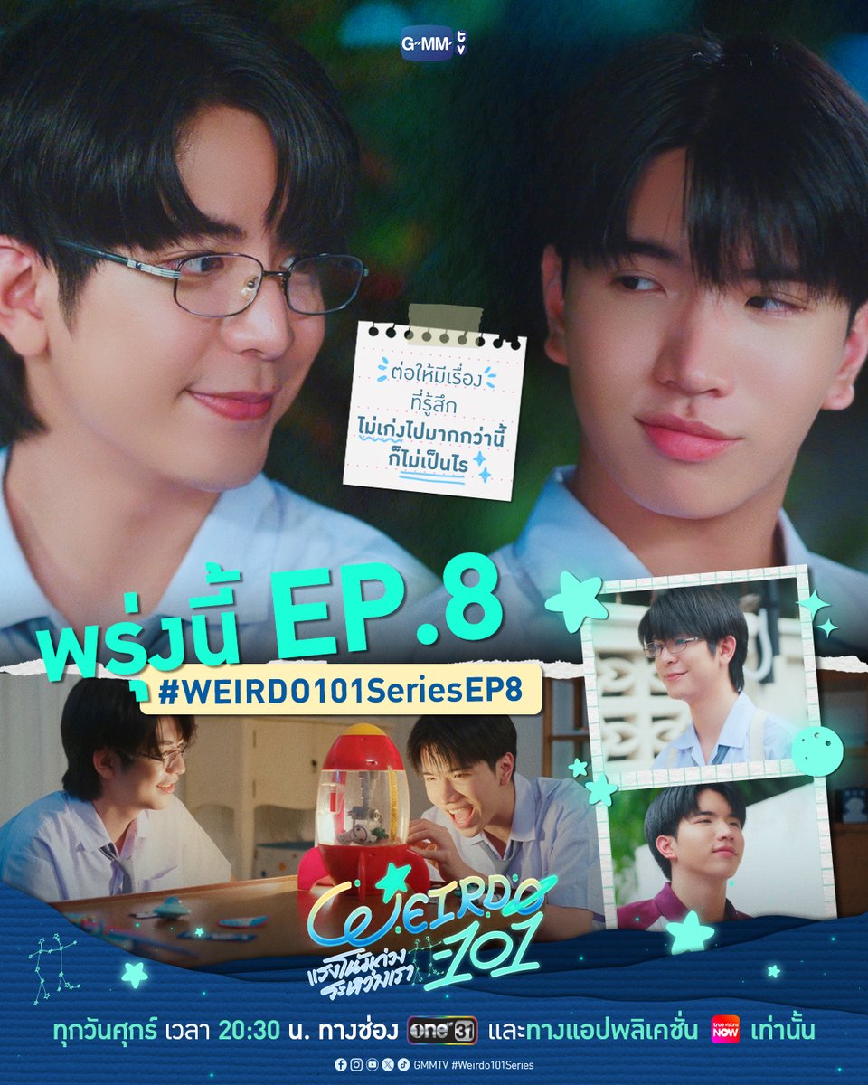 GMMTV's tweet photo. พรุ่งนี้ #WEIRDO101Series EP.8
ไม่ว่ายังไงน้องชีวาก็จะเชียร์พี่นินิเสมอ~!!!!

“WEIRDO-101 แรงโน้มถ่วงระหว่างเรา” 💫
ทุกวันศุกร์ เวลา 20:30 น. ทางช่อง one31
และทางแอปพลิเคชั่น TrueVisions NOW เท่านั้น
#GMMTV 
@sea_ta_lay @keenkeno_sp https://t.co/7nioHO7kVm