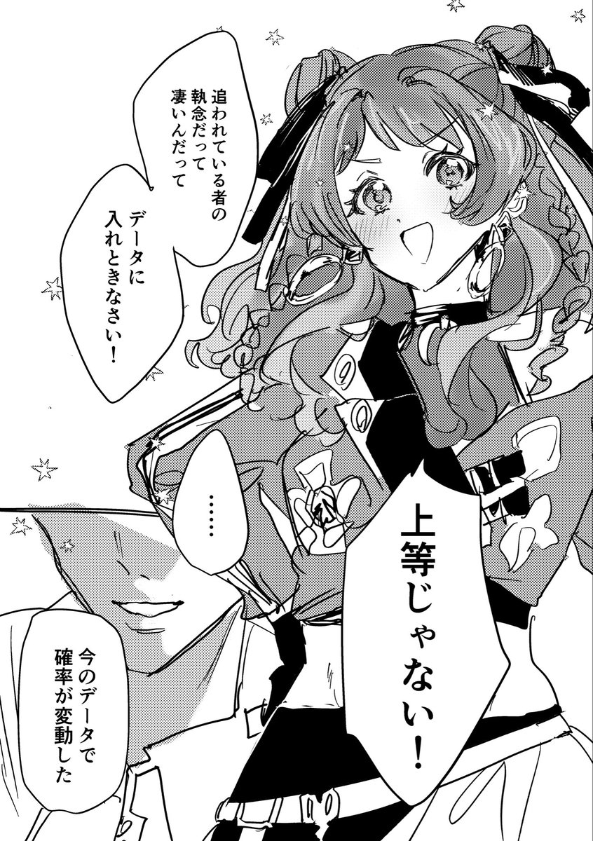 imas___hk's tweet photo. 咲季P乾概念ボツったから一部供養させてくれ https://t.co/btRDyiPPEO