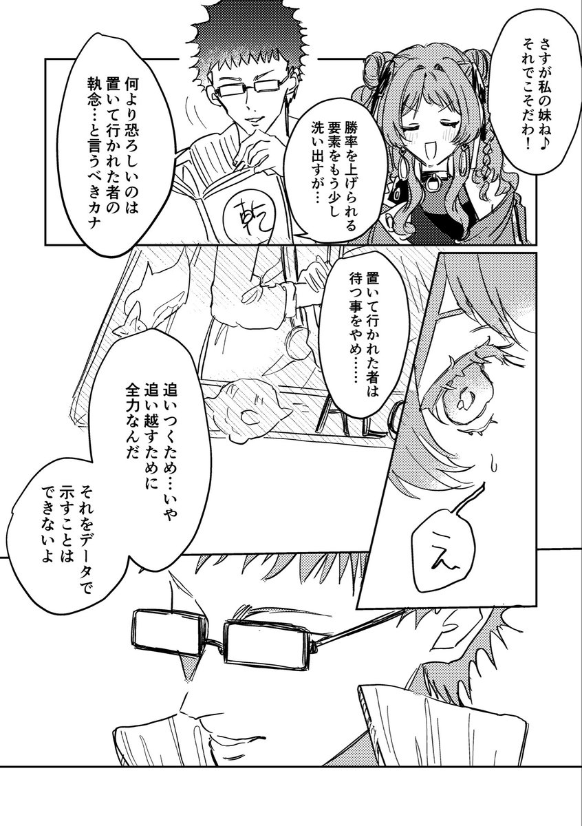 imas___hk's tweet photo. 咲季P乾概念ボツったから一部供養させてくれ https://t.co/btRDyiPPEO