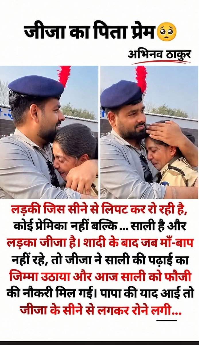 Sandeep01246263's tweet photo. जीजा ( अभिनव ठाकुर) ने पूरा खर्चा उठाया साली का जबकि लड़के एक पिता जैसा बचन निभाया #education #textpost #aipost https://t.co/zzoW96bkId