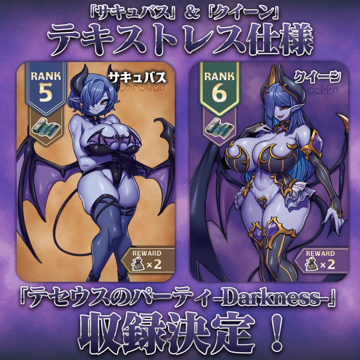 IMU_SHIGARAMI's tweet photo. ◤試遊会に参加で
「テセウスのパーティ-Darkness-」
 早期購入可能！◢

10/3（土、10/10(土）に有明亭(@ariake_tei)様にて
開催予定の「テセウスのパーティ-Darkness- ゲームマーケット直前試遊会」にて「テセウスのパーティ-Darkness-」の早期購入が可能になりました！

もちろんテキストレス仕様の特典込みです！

席数には限りがありますので
是非ともよろしくお願いいたします！

#テセウスのパーティ 
#ゲームマーケット2026秋