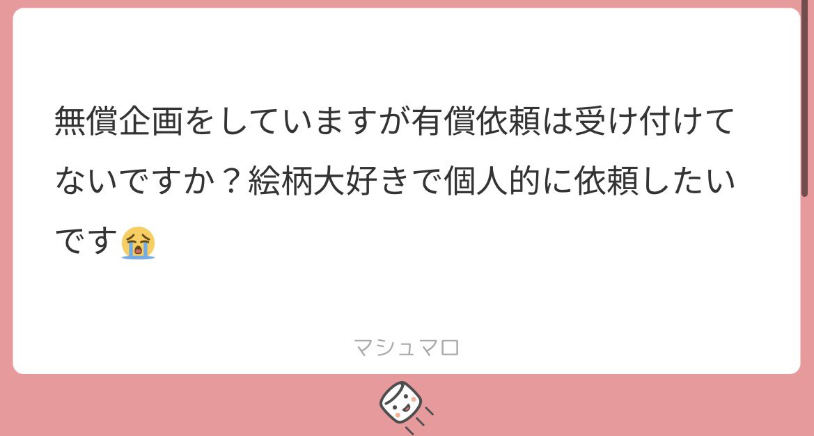 tensailemone's tweet photo. マシュマロありがとうございます！⟡.·
有償依頼についてですが現段階でできる準備がしっかりできていないので10月のどこかから出来るようまたお伝えします💧🙏🏻 https://t.co/JnyTKb93RB