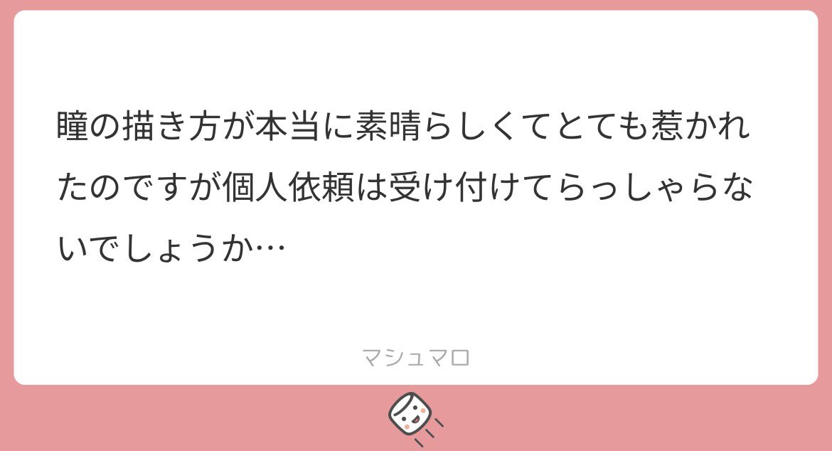 tensailemone's tweet photo. マシュマロありがとうございます！⟡.·
有償依頼についてですが現段階でできる準備がしっかりできていないので10月のどこかから出来るようまたお伝えします💧🙏🏻 https://t.co/JnyTKb93RB
