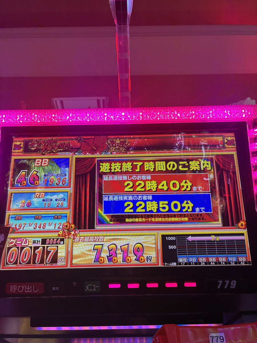 himajinnida's tweet photo. #マルハン新宿東宝

初ハナハナでこんなに出せてよかった。
25000円入れた時は不安でしかなかったけど、周りの挙動信じてよかったー、、、

回収88000円の63000円勝ち https://t.co/EEk4l7Raio