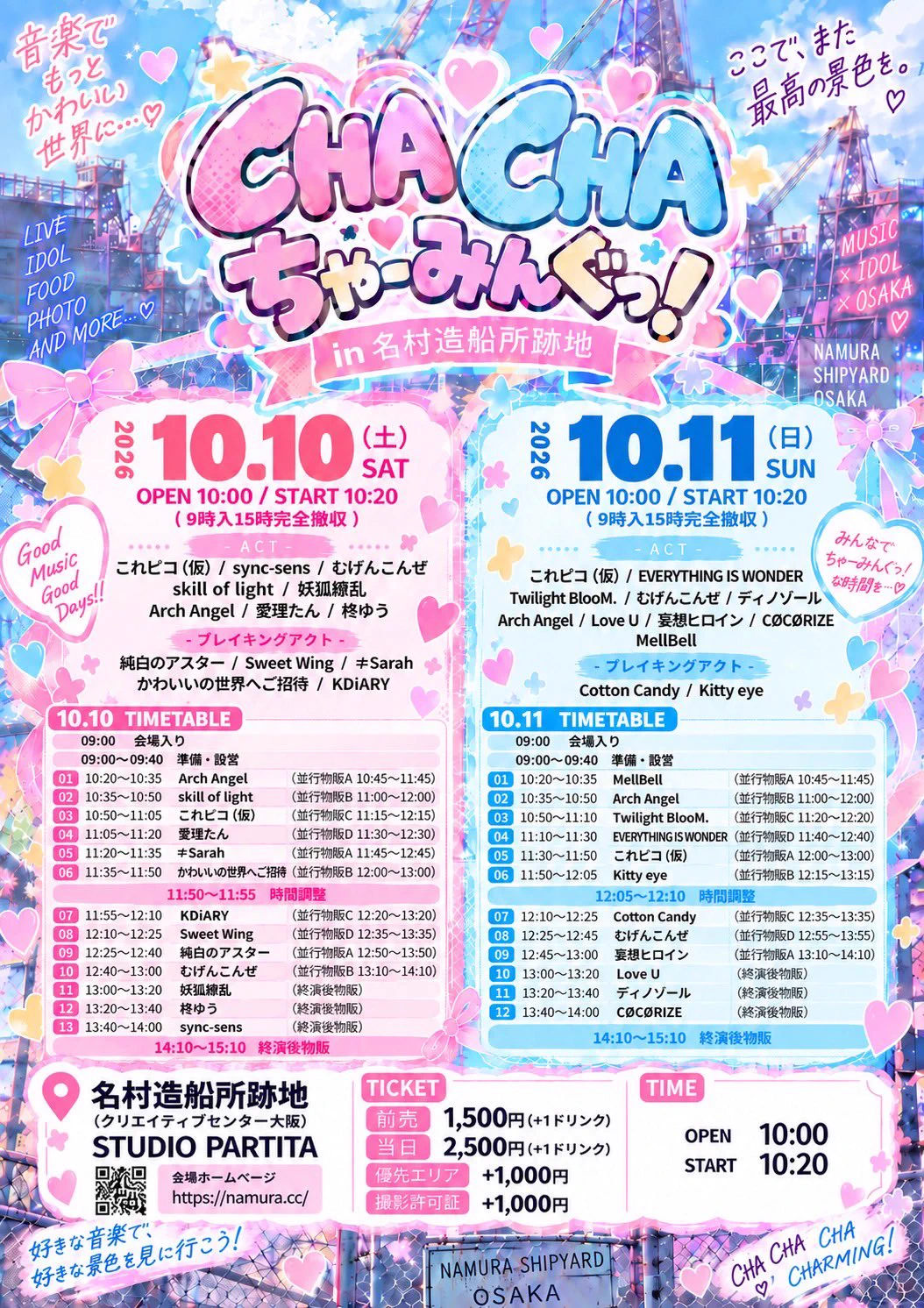 EATS MUSIC(IDOL部) on X: 