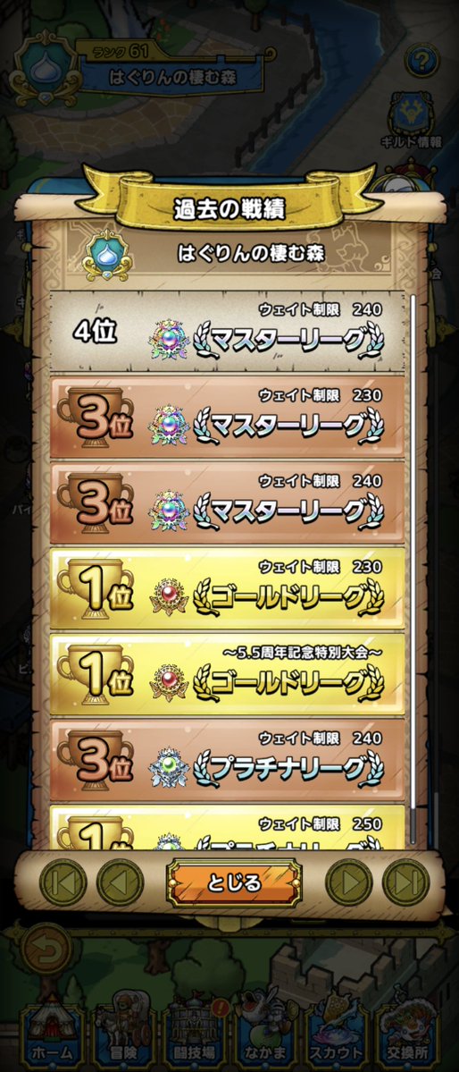 sarusaru_dqt's tweet photo. #ドラクエタクト
#ギルドメンバー募集

お疲れ様です😊
ギルド〈はぐりんの棲む森〉は現在16名で絶賛活動中です。
いつもイイネ、リポストしてくださるタクト民の皆様のお陰で4名の増員がありました、ありがとうございます🙇

引き続きメンバーを募集しております！
お気軽にお問い合わせください😄 https://t.co/jwwKuqh3mU
