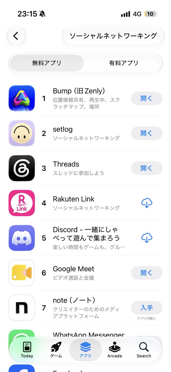 BumpJP_amo's tweet photo. みんなのおかげで、
Bumpがソーシャル1位、そしてすべてのアプリでも1位になりました🥹❤️

本当にありがとう！！
これからもよろしくねん🫶 https://t.co/qiYmcEEcAU