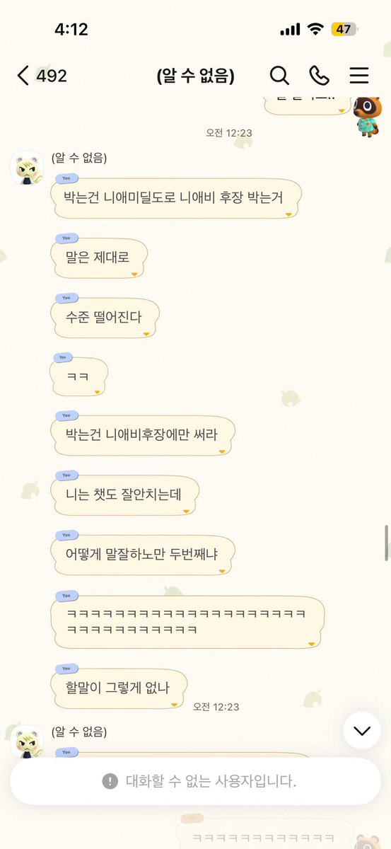 RealBaeksookBoy's tweet photo. 이정도는 되야 통매음 합의금 300받는다고함...

합의금 얘기 꺼내니까 바로 말투 바뀌는게 소름임 https://t.co/Xzz7cJS8M2
