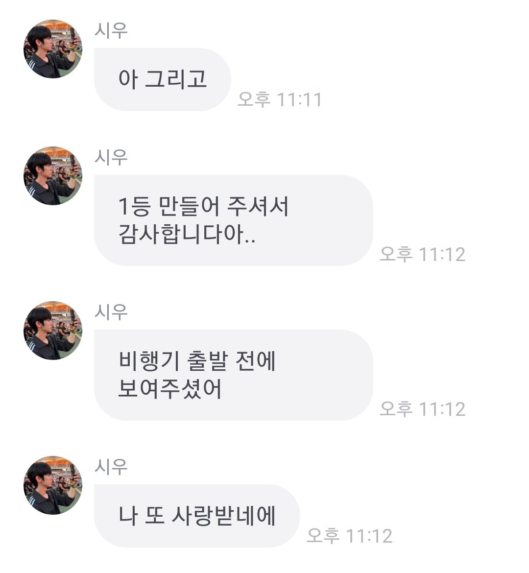 siwoo_krfn's tweet photo. 📢배우님께서도 여러분의 실시간 총공 참여와 응원을 알게 되셨습니다! 🐰 열심히 함께해 주신 모든 분들께 정말 감사드립니다.
파리 패션위크 기간 동안에도  큰 힘이 될 수 있도록 앞으로 다가오는 총공도 적극적인 참여와 응원 부탁드립니다! ✨
계속 함께해요!🫶🫶
#PARKSIWOO
#PARKSIWOOPFWSS27 https://t.co/1mXy0yhKRD