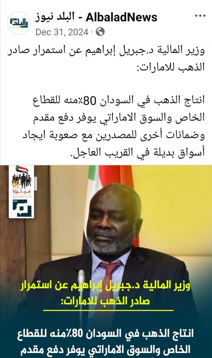 AMINAHA89799279's tweet photo. @nasir_galal هاك التقرير دا https://t.co/g2sms8jqai