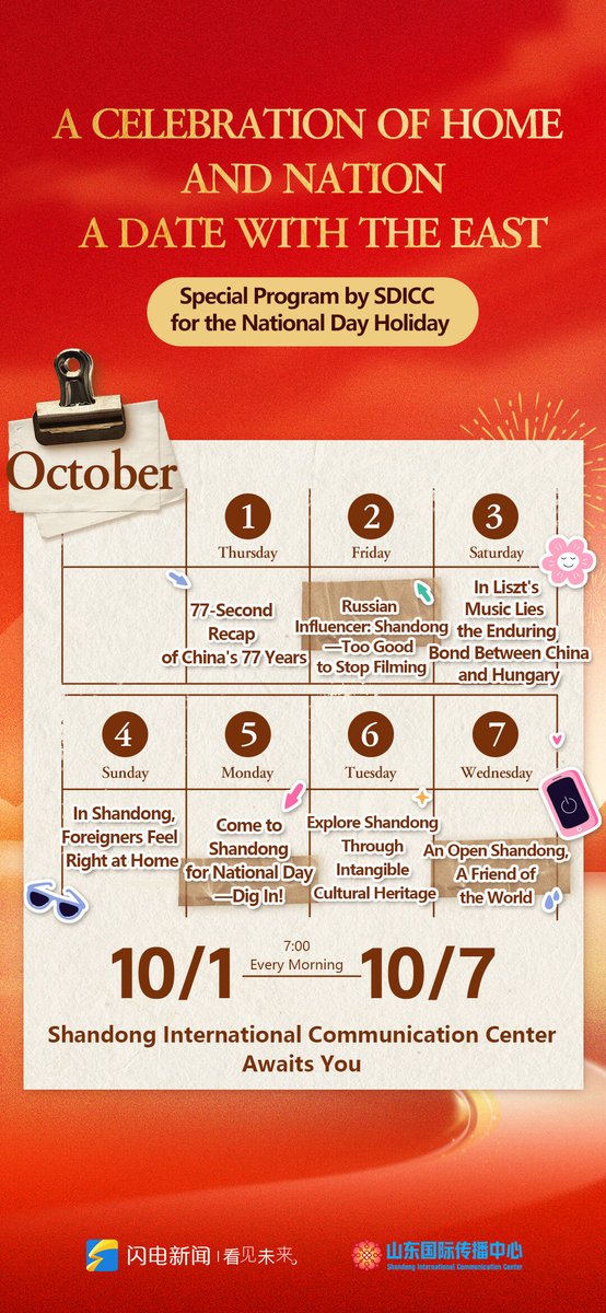 shandiannews's tweet photo. 为庆祝新中国成立77周年，山东国际传播中心策划推出《家国同庆 遇“鉴”东方》系列双语短视频，带全球网友感知“机遇中国 活力山东”。

10月1日至7日，每天早上7点，《家国同庆 遇“鉴”东方》系列短视频将在闪电新闻、山东国际传播中心视频号等全媒体平台，以及X、Facebook、YouTube等海外社交平台同步播出，敬请关注！