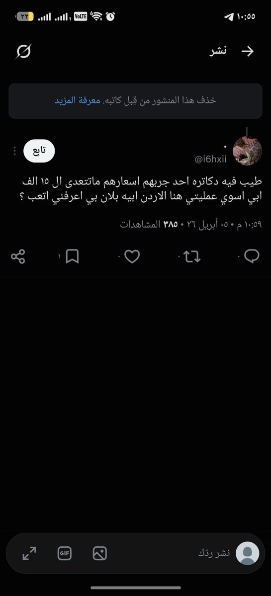 wx8nv's tweet photo. @Xkl6w هذي أكثر من رفع الهاشتاق وعايشه الدور أنها سعوديه اخرتها نست ما حذفت هذا المنشور https://t.co/L3iFKKP3nX