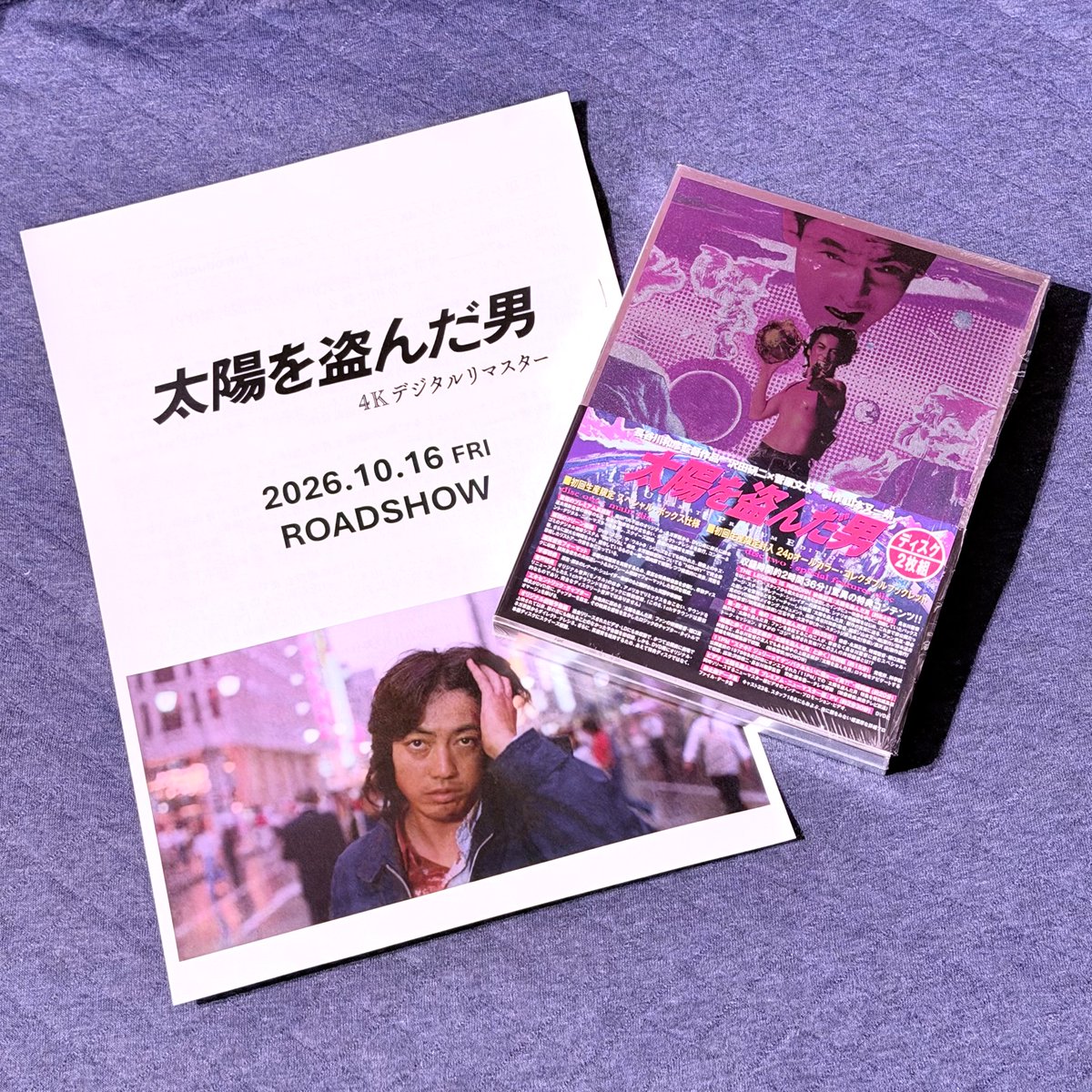 TokyoBiff's tweet photo. 『太陽を盗んだ男／4Kデジタルリマスター』を試写で観た。

すごかった。

何度も観てきた映画だが、今回初めて「古い映画なのに」という枕詞が消えた。
35mmオリジナルネガを4Kスキャンし、当時のタイミングシートを基に、撮影の鈴木達夫さん本人が全編全カットの色調を確認。グレインを残しながら驚くほど緻密で、生々しい。

そして何より、1979年の東京がすごい。
新宿、渋谷、映画館の看板、公衆電話、首都高、何もない湾岸エリア…。47年前、僕が小学生だった頃の東京が、そこにあった。

4Kで映画が若返ったというより、フィルムに眠っていた情報までも甦らせてくれたのだ。IMAGICA EMSとTOHOアーカイブの皆さんに、試写室で（心の中で、だけど）スタンディングオベーションを送ってきた。

帰宅して、2001年に出たDVD『太陽を盗んだ男 ULTIMATE PREMIUM EDITION』を見直している。映像ソフトの仕事を始めたばかりの頃、関わりたくて仕方なかった一枚だ。

公開は10/16。
この映画を愛してきた人には再会を。
まだ知らない若い世代には出会いを。
どちらも、ぜひ劇場で。
