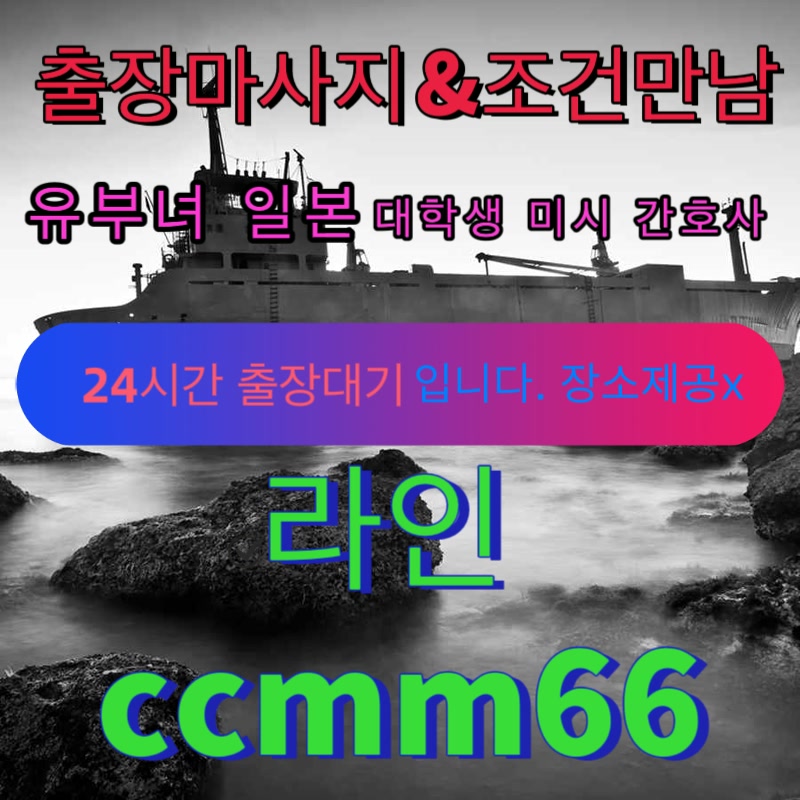 CleliaEwalsld's tweet photo. 🍦 #광양 #광양ㅈㄱ #광양조건
외로운 오빠 뎀줘요,달려갈께

ㄹr 인 ccmm66

#ㄱㄷ #ㅁㄴ #섹트 #ㅈㄱ #오프 #조건 #ㄱㄷ #섹트 #맘눌뎀 #간단 #출장 https://t.co/VFEhJ8DAJS
