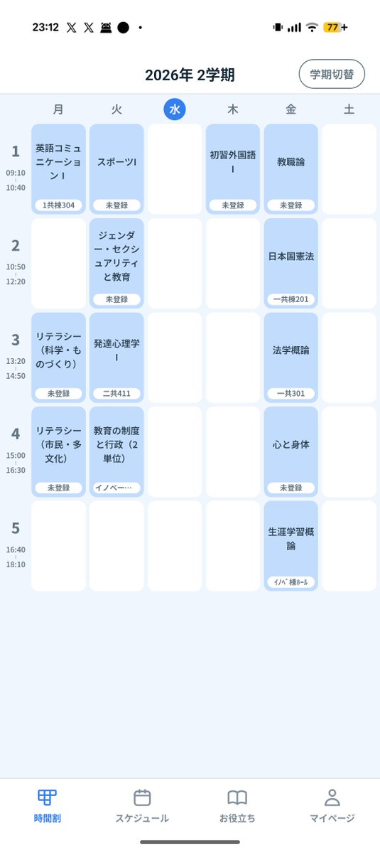 S_131072's tweet photo. 後期はこの中で一番辛いのは金曜……

に見えて実は木曜日だという。一体どういうことだろうか https://t.co/aATGJMkxk1