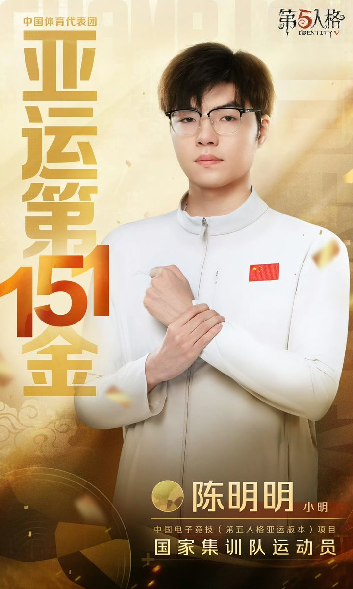 HONEZAM's tweet photo. 🥇アジア競技大会優勝 🇨🇳

サバイバー
Persica (穆欣月)
XMX (陈明明)
ppxia (鲁亚辉)
ac (卢树嘉)
Nanako (樊思琪)

コーチ
CraZy (朱天龙)

日程、試合結果はこちら
🌐https://t.co/BvDH4LsVsZ
© NetEase, Inc. All Rights Reserved.
#アジア競技大会 #愛知名古屋2026 https://t.co/RbZRP0aR8X
