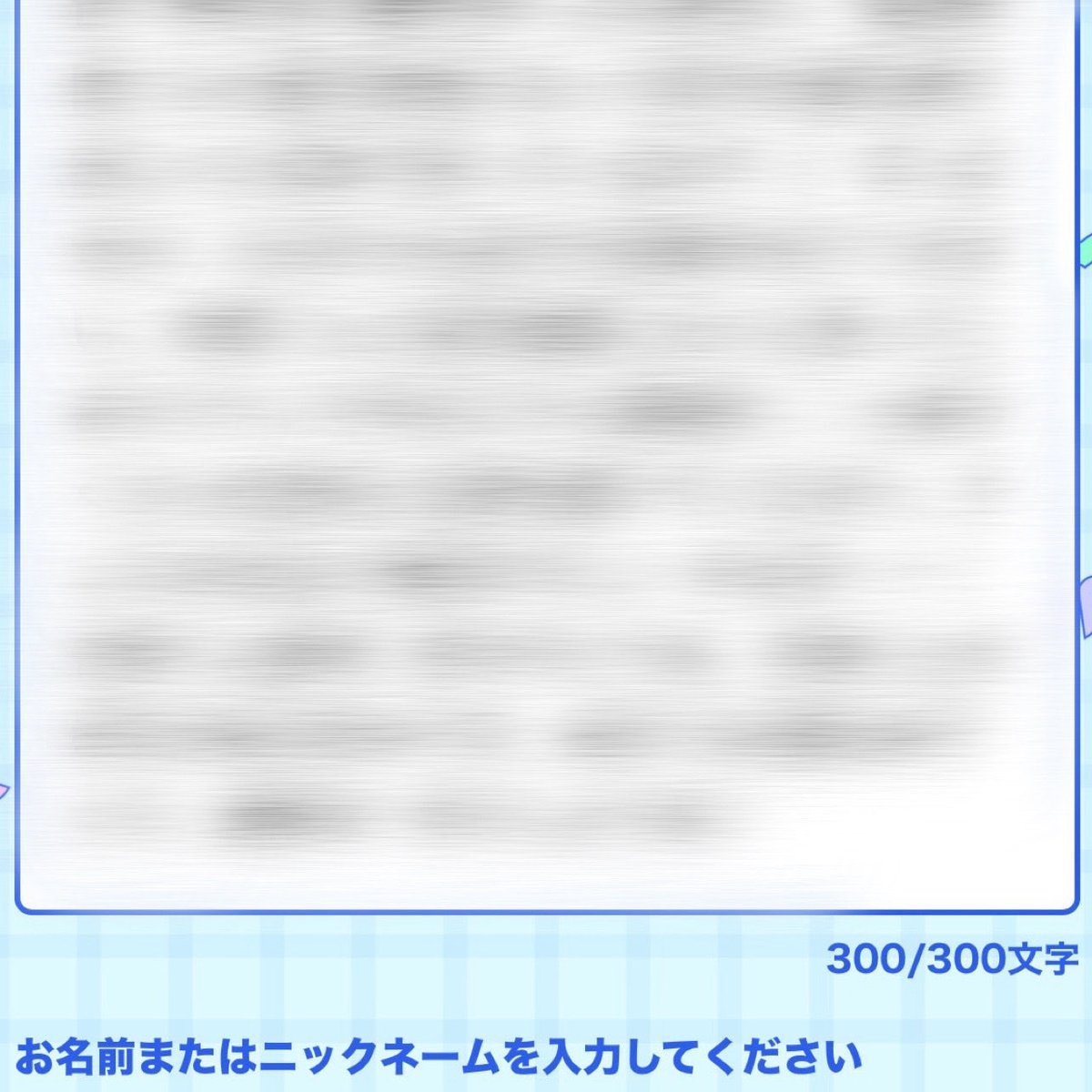acees39r's tweet photo. 作間くんを絶対にクスッと笑わせたくて（？）朝から四六時中考えてた300字ピッタリな渾身のメッセージ💌作間くんの笑顔の瞬間が0.1秒でも増えることを願って👈🏻 https://t.co/U4uDzLcnS5