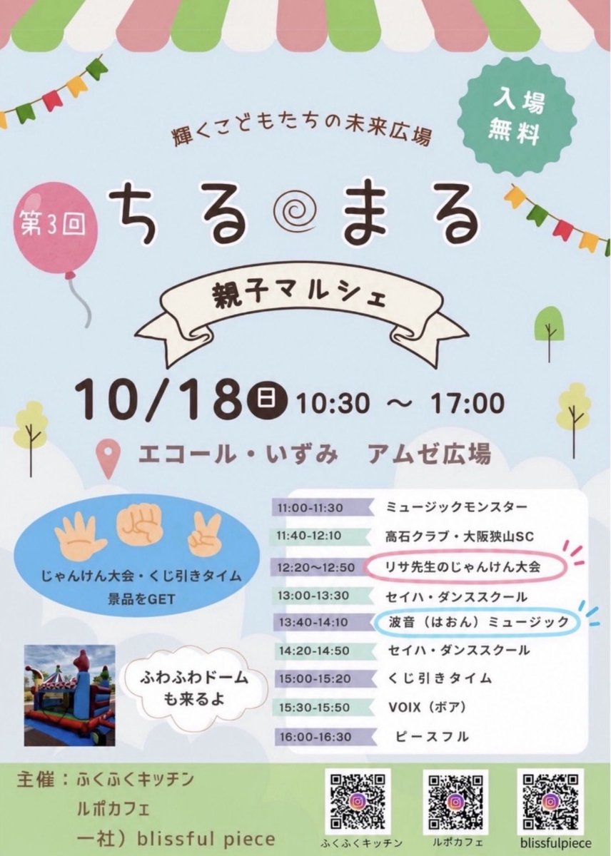risanyan32's tweet photo. ちっちゃい頃から見てた子たちが大きくなって、一緒にバンド組んじゃうピアノ教室があってもいいよね😊🎹
昔から見てる子も、途中から来てくれた子も、みんな大切な仲間だと思ってる💛
ここには映ってないけど、まだまだ長く続けてくれている仲間がいるよ♪ https://t.co/hmukS5ZsqO