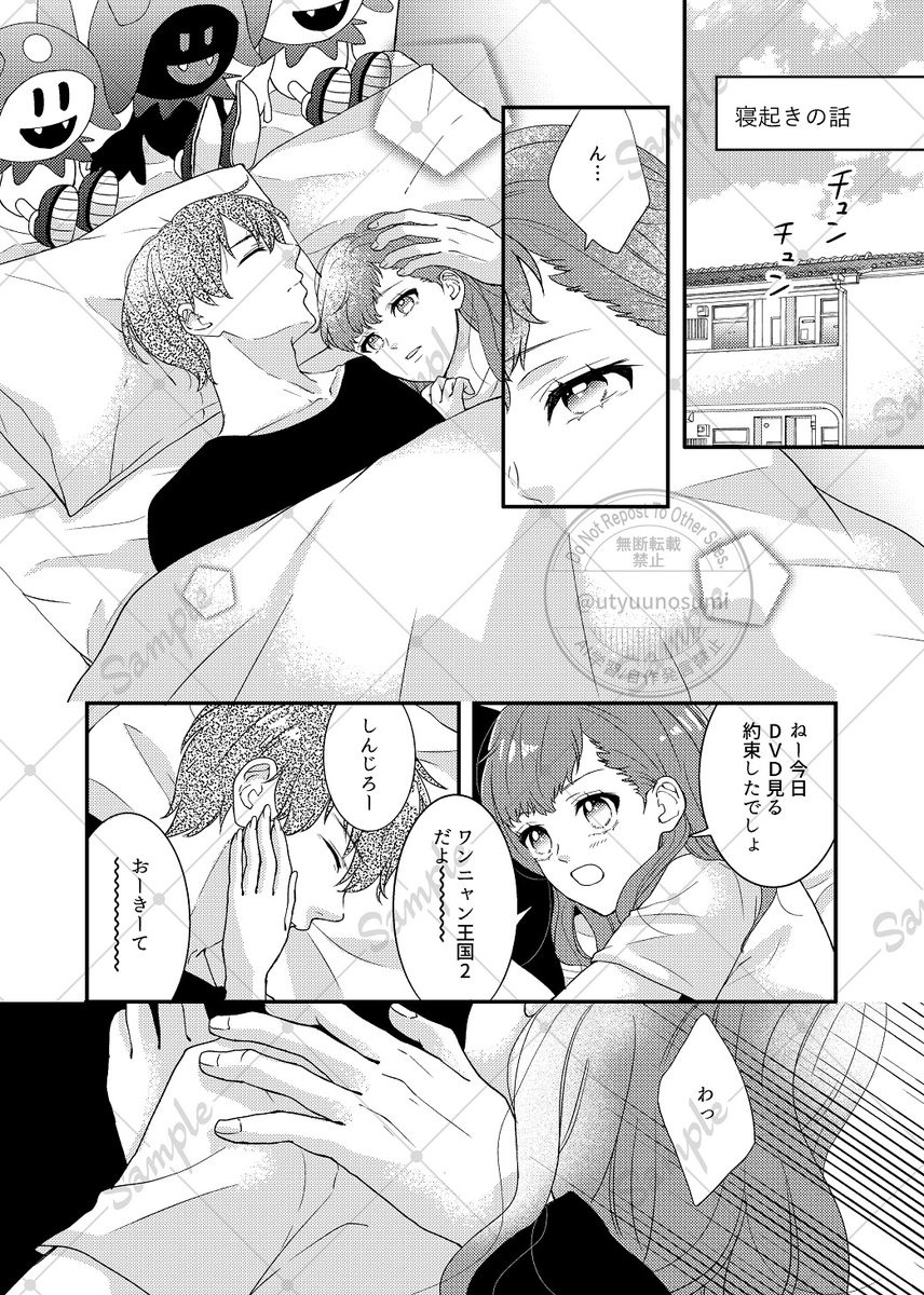 utyuunosumi's tweet photo. サンプル（3/5）
※（3枚目）注意事項と小話の内容紹介あり。 https://t.co/QpVVYXU2m3
