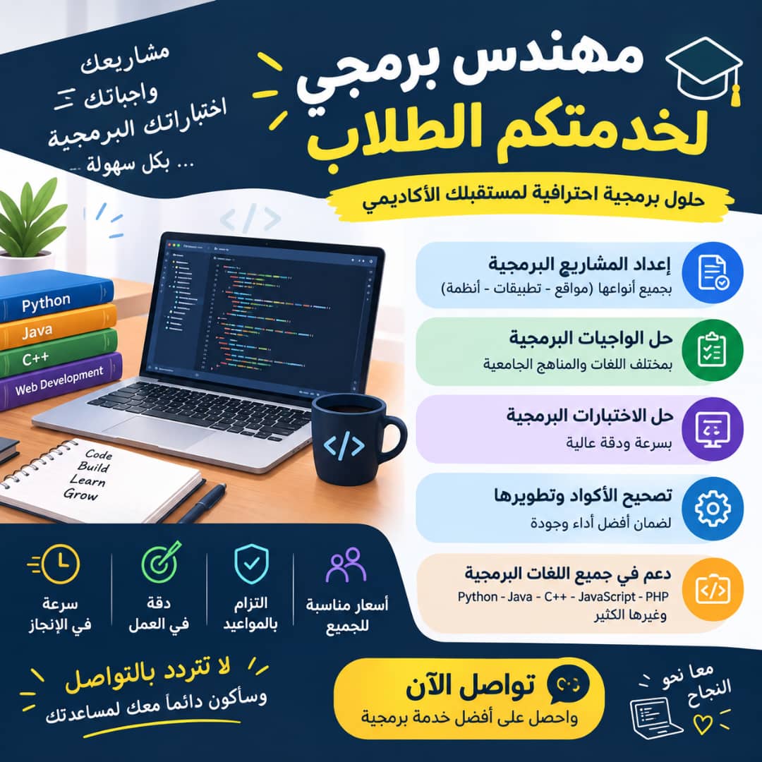 JavaCProgramme2's tweet photo. مهندس متخصص بحل الواجبات والمشاريع والاختبارات البرمجية 
تواصل
https://t.co/k0zDLBdCRU
#جامعة_الملك_عبدالعزيز #جامعة_الملك_سعود #جامعة_الأميرة_نورة #جامعه_الملك_خالد #جامعة_الطائف #جامعه_ام_القري #جامعة_تبوك  #بحث #تخرج #اسايمنت #حاسب #حلول https://t.co/u6TjjDDGox