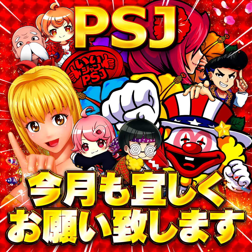 psj_ayaragi's tweet photo. 本日10月1日(木)
朝9時オープン

✨【10月 PSJ全店 ジャグラーおすすめ月間！】✨
✨【10月 PSJ綾羅木店 大海物語５MTE・ALTAもおすすめ月間！】✨

16時～
【総付景品】配布開始

【オンライン抽選開始】
※詳細はポスターをご確認ください

ご来店を心より
お待ち致しております。 https://t.co/ILSjHPVgGw