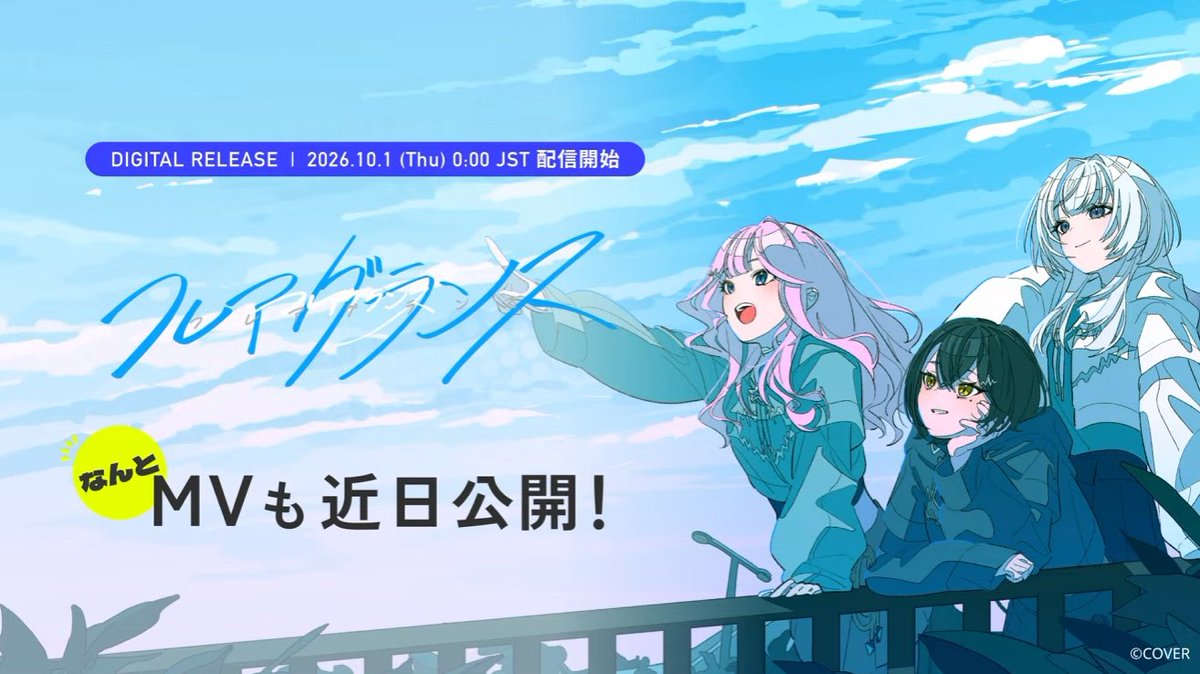 hafup40's tweet photo. フレアグランス各種音楽サービスでのリリースおめでとう！👏👏👏👏
インストでミラちゃんのピアノ聞けるのも嬉しい！
MVも近日公開おめでとう！👏👏👏👏
MVすごく楽しみ！

#UNIT_B https://t.co/aSWTFXE0vs
