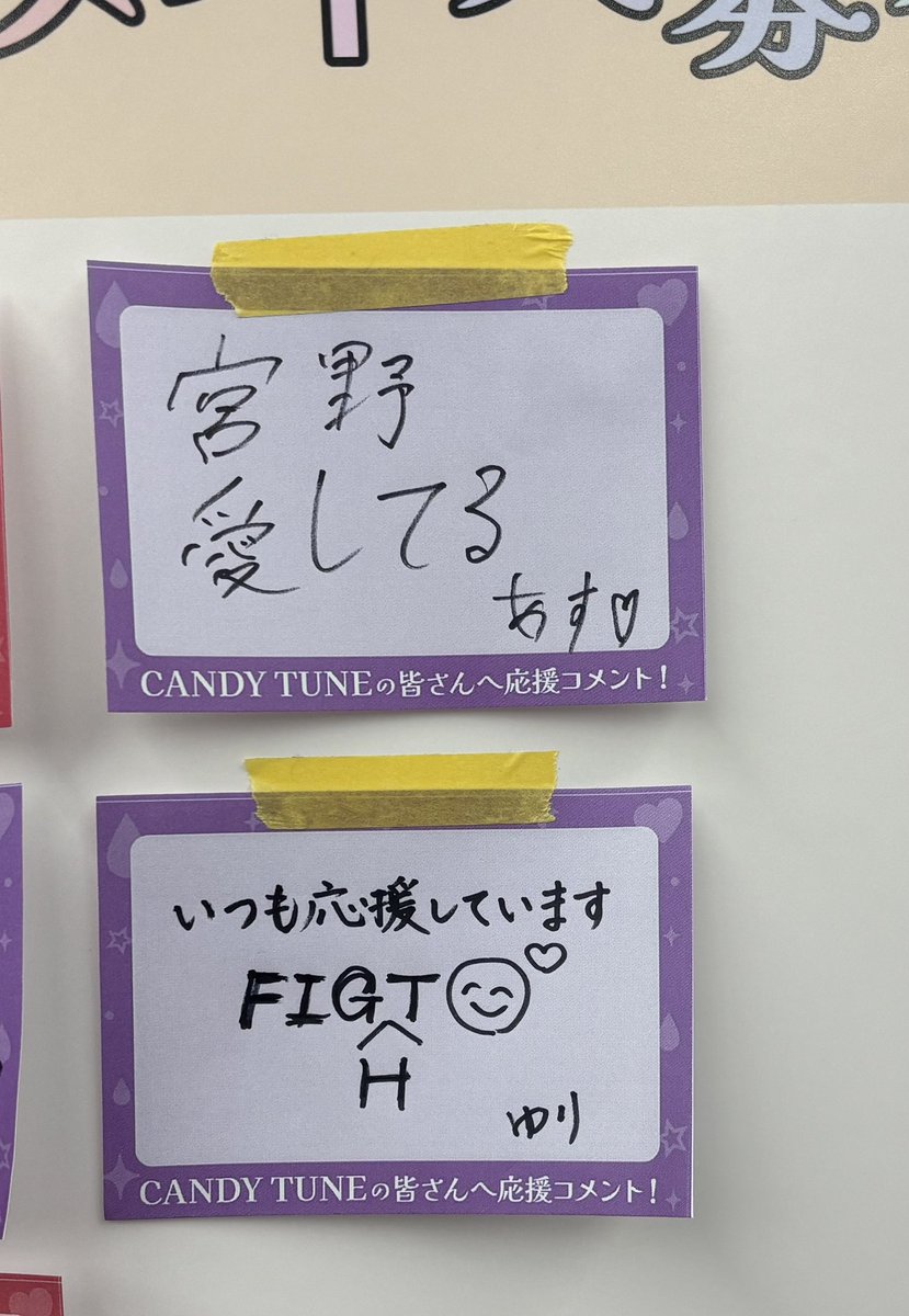 q2_ctlo's tweet photo. 応援メッセージ？みたいのもかいてきた
今日ほぼ1日一緒に回ってくれてスペシャル感謝すぎる😘🫶🫶現場についても仲良くしてくれたみんなガチ好きやあああ🥰🥰
明日のなち生誕も楽しむぞう！！！🐘 https://t.co/CZA912M1Ug