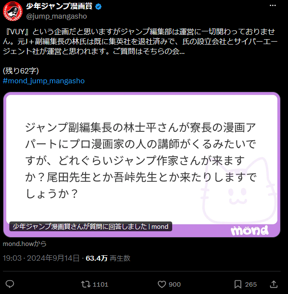 tree_tachibana's tweet photo. 実際に林士平さんはそういう行動を取ったことありますし…
集英社の退社報告を数年しないで企画立ち上げ
志望者が元の所属のジャンプ編集部に質問して退社済で無関係だと判明
かなり遅れて退社報告と新会社独立を発表 https://t.co/GFszbVojVH