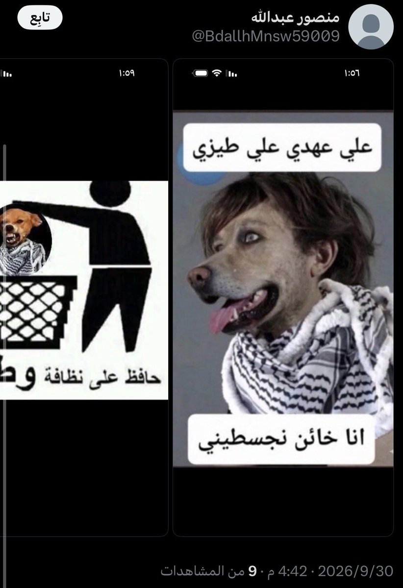 CouldBeAny_one's tweet photo. @BdallhMnsw59009 ياويلك من الله يامن تستهزئ بمستضعفي المسلمين في فلسطين أولى القبلتين وثالث مسجد تُشد إليه الرحال وهم يُقتلون على يد العدو الصهيوني الذي عاث في الأرض فسادا وجعل من غزة اكبر تجمع للأطفال مبتوري الأطراف
ولكنه تحت التراب عندما تسلب حريتك وتسحب ورقة الاختبار
حذاري من الحفرة "القبر" https://t.co/cPNw7bSQkY