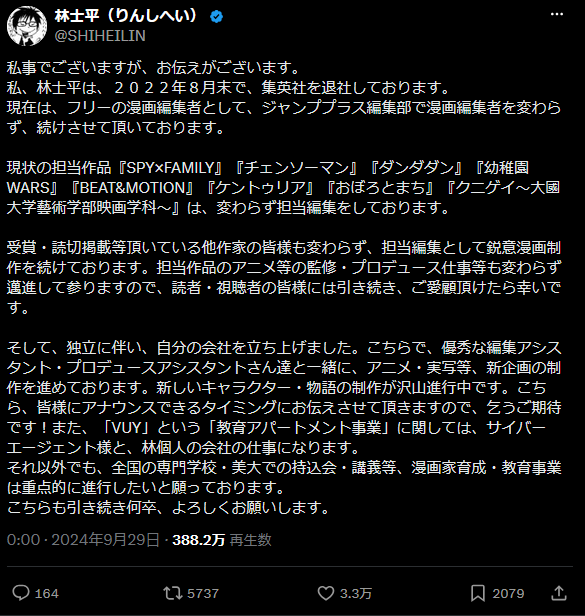 tree_tachibana's tweet photo. 実際に林士平さんはそういう行動を取ったことありますし…
集英社の退社報告を数年しないで企画立ち上げ
志望者が元の所属のジャンプ編集部に質問して退社済で無関係だと判明
かなり遅れて退社報告と新会社独立を発表 https://t.co/GFszbVojVH