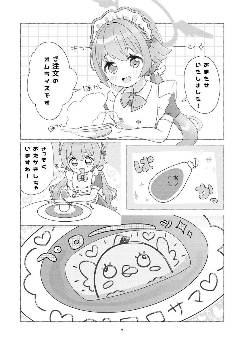 hbo2_sub's tweet photo. せんアカ16でもえもえ再頒布するので、ちょっとだけちら見せ〜 https://t.co/PieCwKcT14
