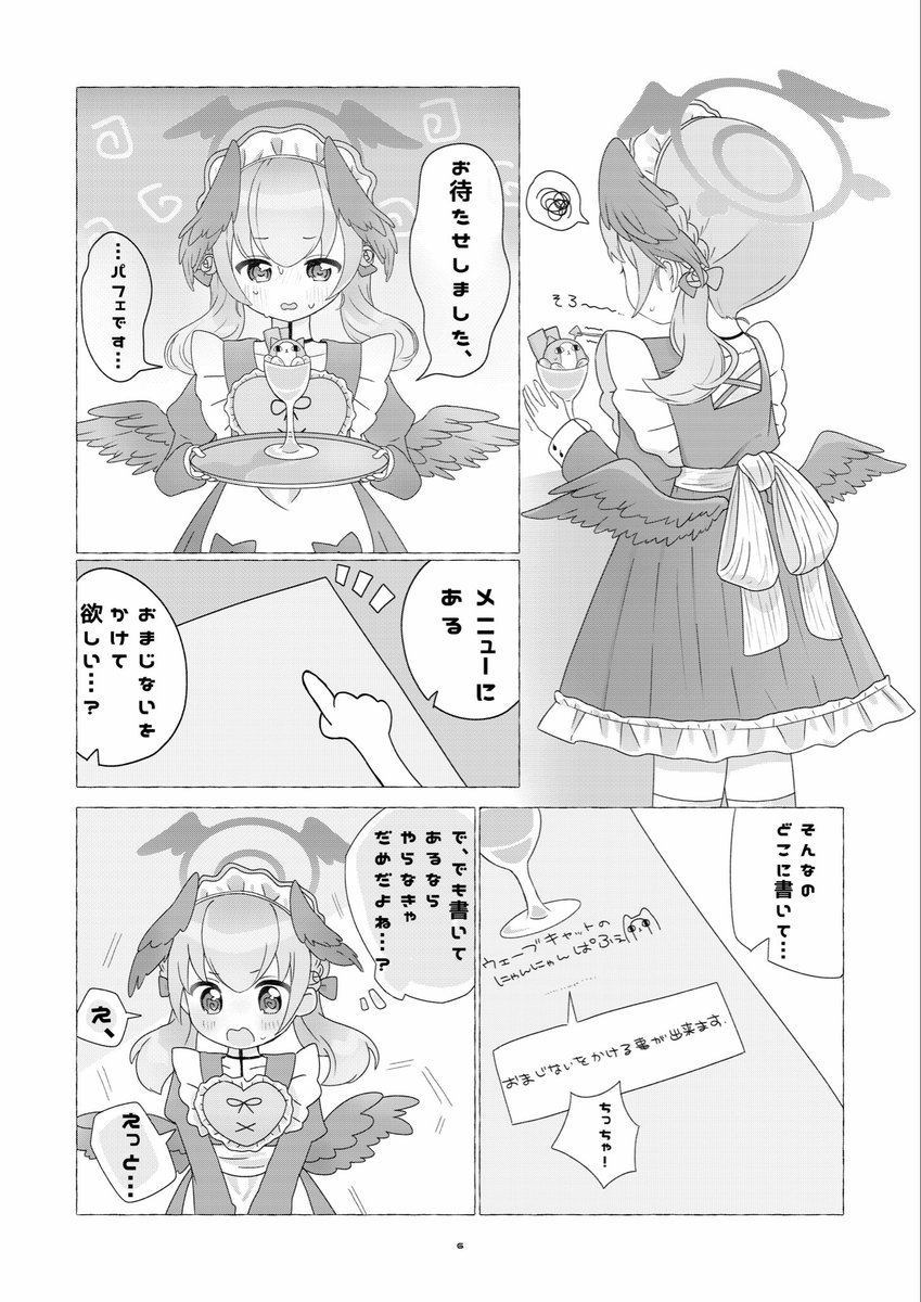 hbo2_sub's tweet photo. せんアカ16でもえもえ再頒布するので、ちょっとだけちら見せ〜 https://t.co/PieCwKcT14