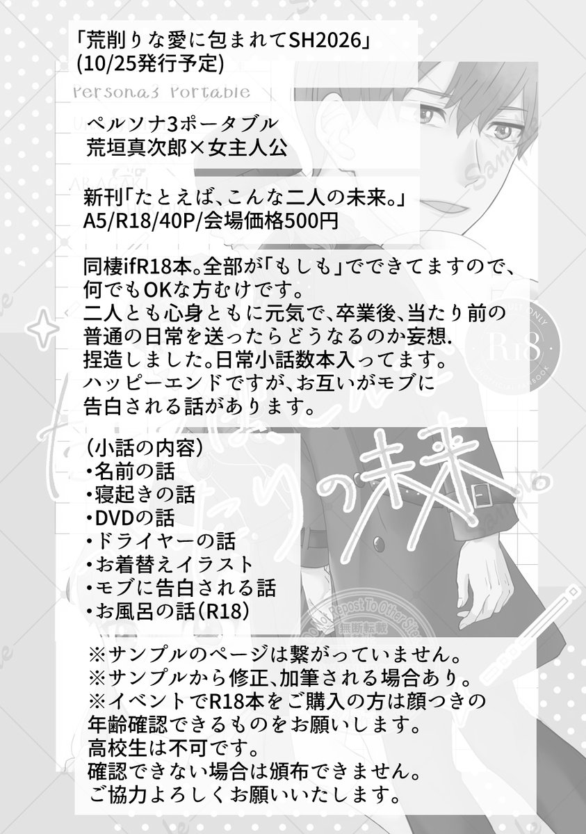utyuunosumi's tweet photo. サンプル（3/5）
※（3枚目）注意事項と小話の内容紹介あり。 https://t.co/QpVVYXU2m3
