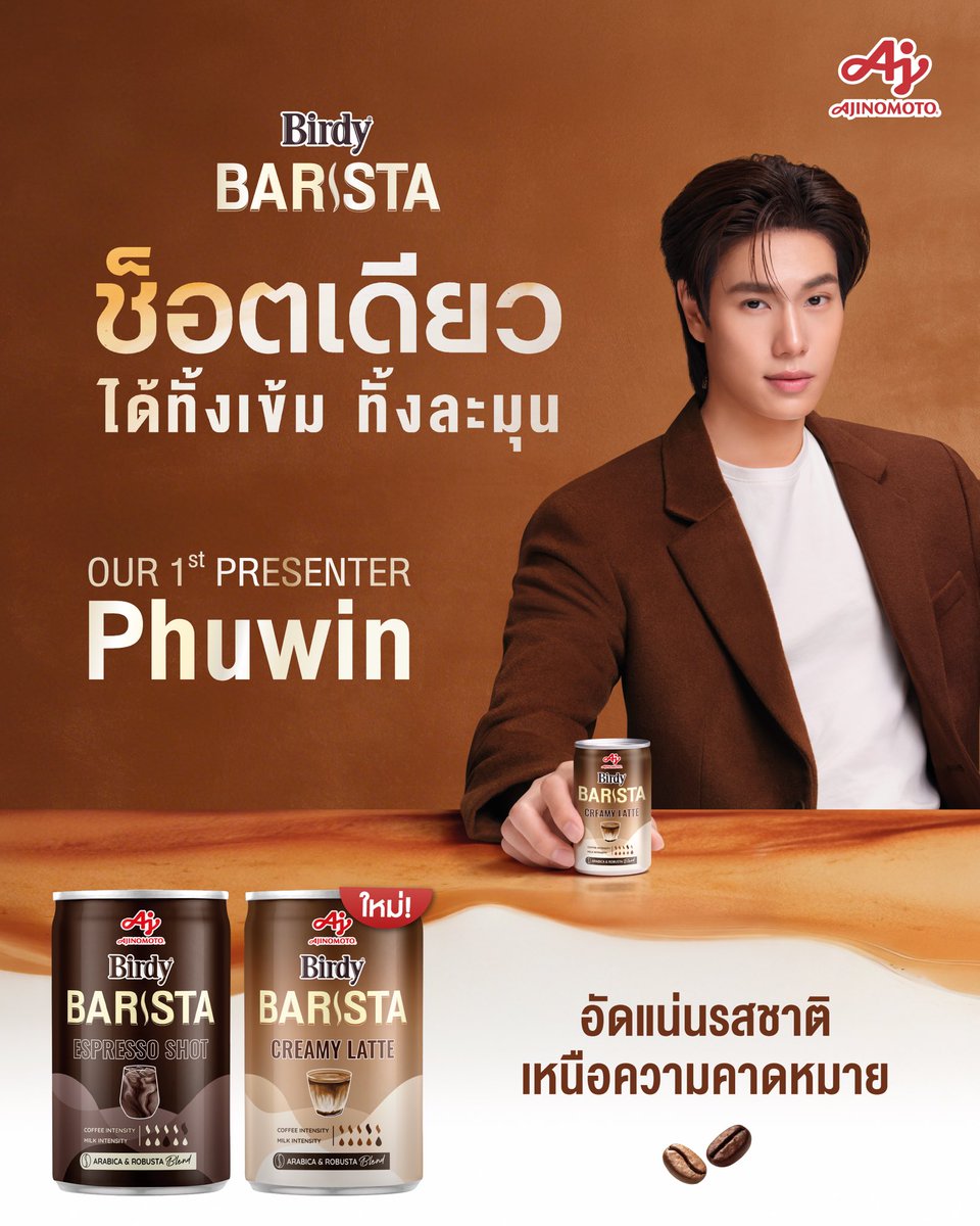 phuwinengstrm's tweet photo. จาก Birdy Barista และ CeraVe Brightening Vitamin C Cleanser สู่ MizuMi Moisture Barrier Balance บทพิสูจน์ความเชื่อมั่นที่ "แบรนด์เครื่องดื่มยอดนิยมคู่คนไทย" และ "สองแบรนด์สกินแคร์คุณภาพ" มอบให้ "ภูวินทร์ ตั้งศักดิ์ยืน" ในฐานะผู้นำเสนอผลิตภัณฑ์ตัวใหม่ของแบรนด์ 👏

#BirdyBaristaxPhuwin #CeraVeCleanserxPhuwin #MizuMIxPHUWIN @CeraVeThailand @MizuMi__ @phuwintang #phuwintang

ด้วยเสน่ห์อันเป็นเอกลักษณ์ทั้งความสดใส เป็นกันเอง ภาพลักษณ์ที่น่าเชื่อถือ ผิวพรรณสุขภาพดี ที่สอดคล้องกับตัวตนของแบรนด์อย่างลงตัว ผสานกับทักษะการสื่อสารอันทรงพลัง น้ำเสียงไพเราะน่าฟัง และความจริงใจจากการถ่ายทอดผ่านประสบการณ์ใช้จริงในทุกโปรดัคต์ ทำให้สามารถเข้าถึงใจผู้บริโภคและกลุ่มเป้าหมายได้อย่างกว้างขวาง

ควบคู่ไปกับ "ความเป็นมืออาชีพ" ความทุ่มเท และทัศนคติเชิงบวกในทุกผลงาน หลอมรวมกับพลังการสนับสนุนอันเหนียวแน่นจากฐานแฟนคลับ กลายเป็นพลังสำคัญที่ช่วยขับเคลื่อนให้ผลิตภัณฑ์เติบโตอย่างรวดเร็วและยั่งยืน เป็นจุดแข็งที่สำคัญที่ทำให้น้องภูวินทร์เป็นที่รักและเป็นที่เชื่อมั่นของแบรนด์ต่าง ๆ 

ยินดีและภูมิใจในทุกก้าวการเติบโตของน้องภูวินทร์ที่สุดเลยค่ะ 🤍