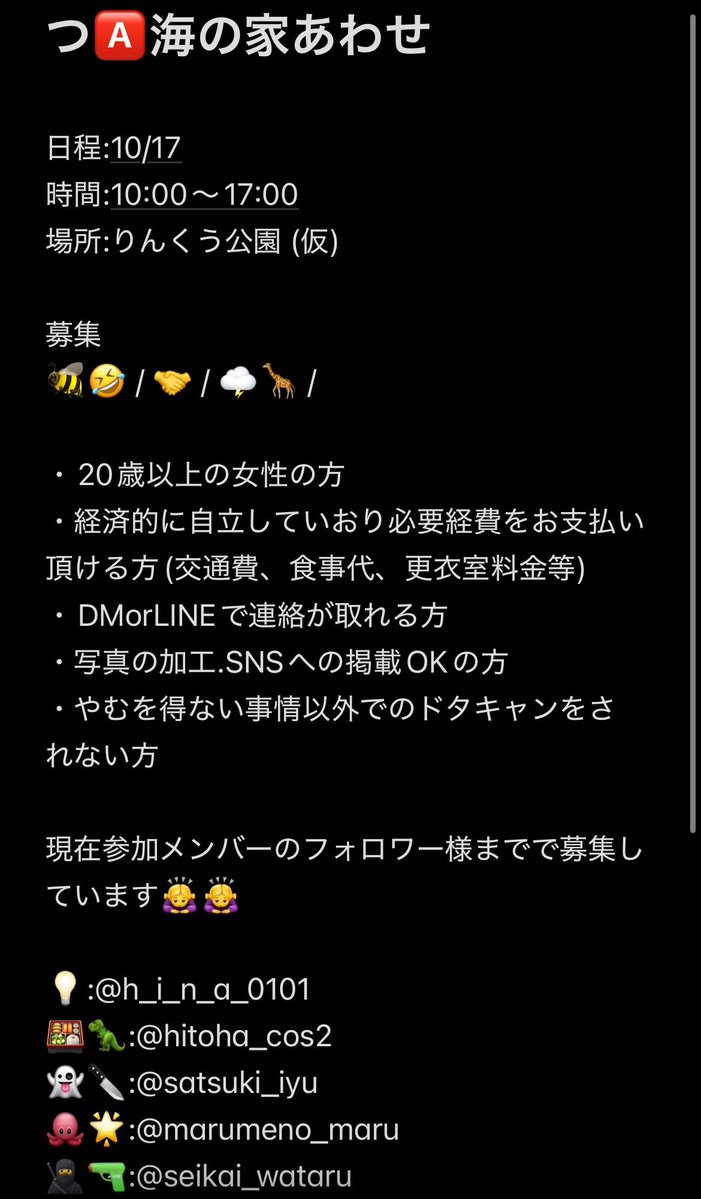 h_i_n_a_0101's tweet photo. 海の家併せをするにあたってメンバー・カメラマンさんを募集しております…！！
つ🅰️8人集まったら嬉しいので、ご興味ある方いらっしゃれば是非ご連絡ください…🥹🥹🥹 https://t.co/DUWdqgANEF