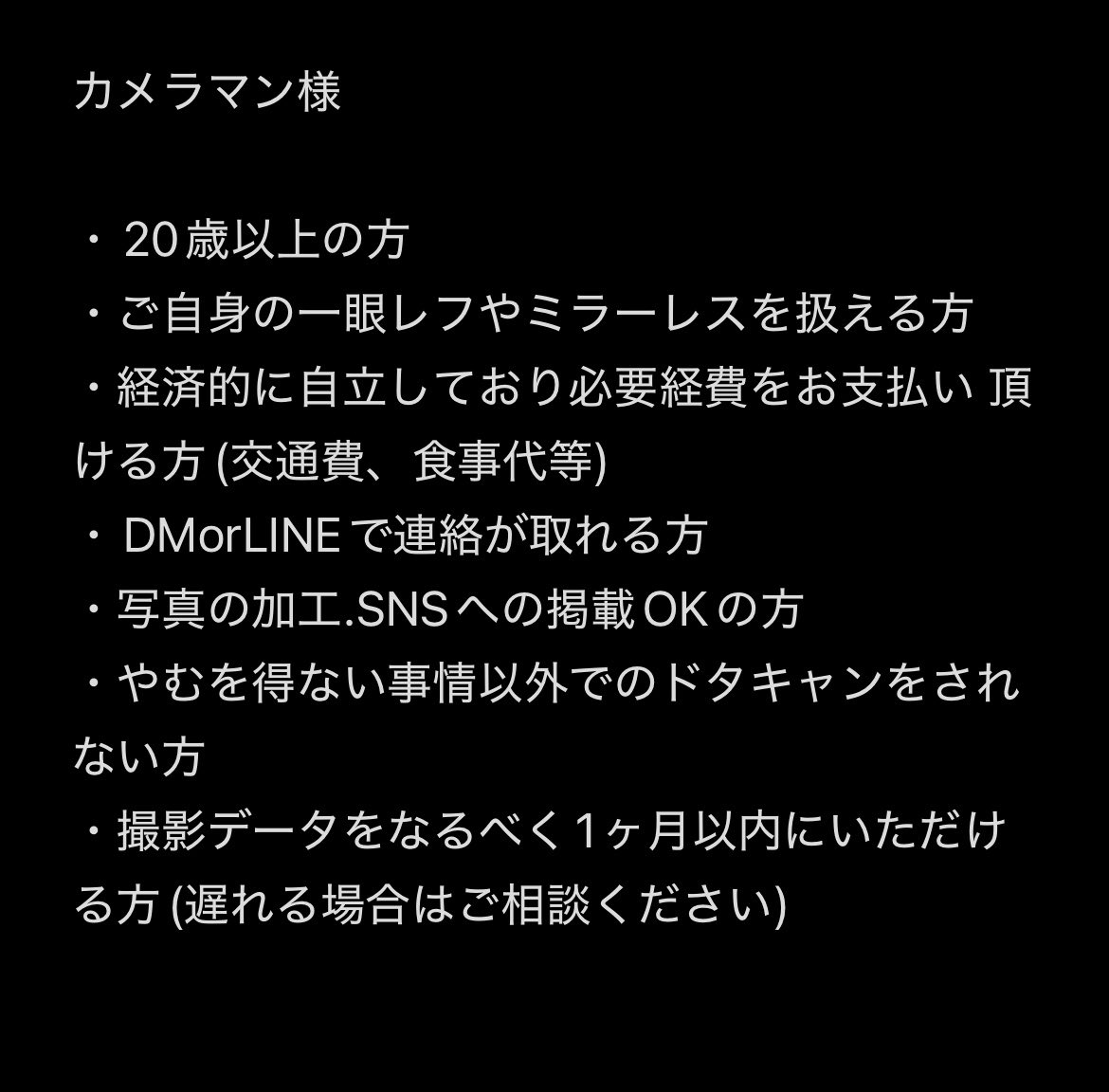 h_i_n_a_0101's tweet photo. 海の家併せをするにあたってメンバー・カメラマンさんを募集しております…！！
つ🅰️8人集まったら嬉しいので、ご興味ある方いらっしゃれば是非ご連絡ください…🥹🥹🥹 https://t.co/DUWdqgANEF