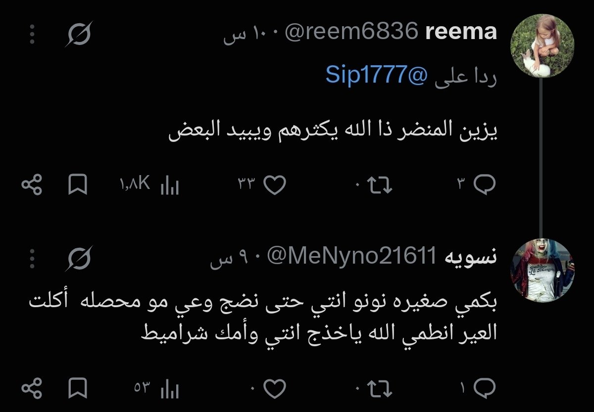 wx8nv's tweet photo. @Xkl6w اعتذر على الكلام لكن اللهجة باينه https://t.co/GmUlWBqf4Y