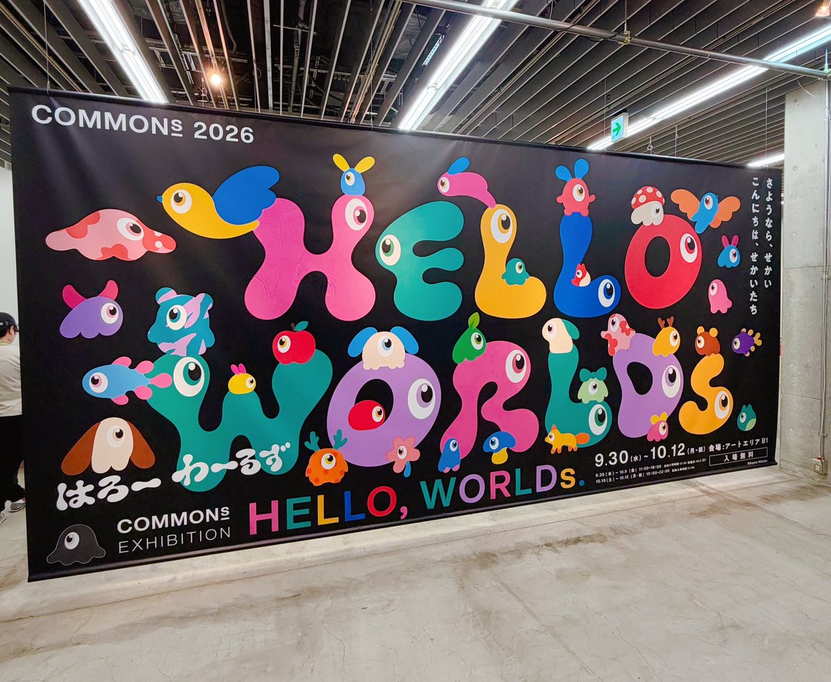 yama_pe's tweet photo. 仕事が夕方上がりだったので、
今日から中之島で開催されている
『HELLO WORLDs』へ。
思い掛けず、引地さんによる
ギャラリーツアーに参加🥹
初日から、奉納品も沢山ありました！

(*˘ω˘*)

めっっちゃ楽しいよ！
混み合う前に、もう一度行こうかと思います！🤗

#HELLOWORLDs 
#世界縁日 
#COMMONs https://t.co/55KclJPAdH