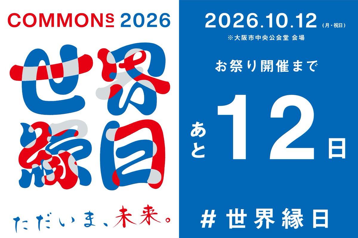 yama_pe's tweet photo. 仕事が夕方上がりだったので、
今日から中之島で開催されている
『HELLO WORLDs』へ。
思い掛けず、引地さんによる
ギャラリーツアーに参加🥹
初日から、奉納品も沢山ありました！

(*˘ω˘*)

めっっちゃ楽しいよ！
混み合う前に、もう一度行こうかと思います！🤗

#HELLOWORLDs 
#世界縁日 
#COMMONs https://t.co/55KclJPAdH