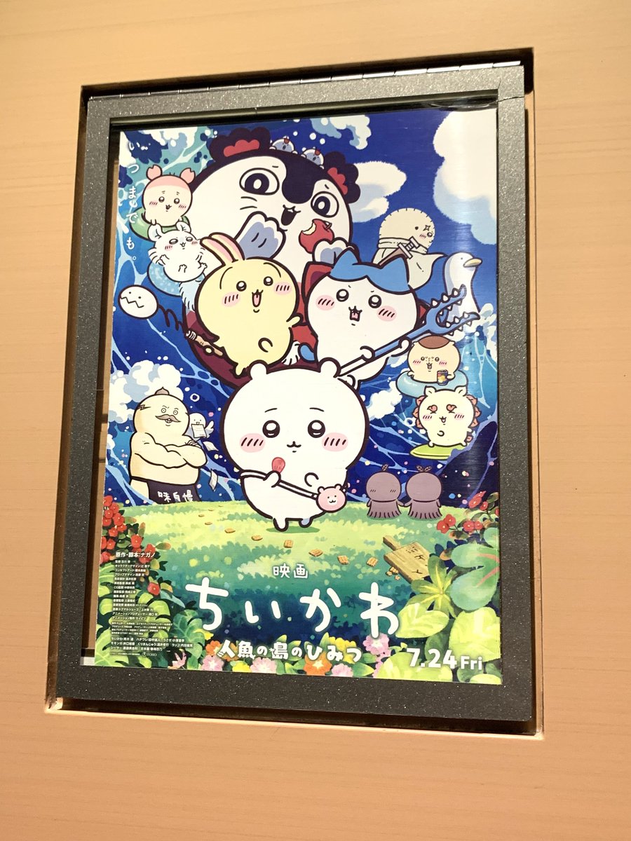 fkr_ars's tweet photo. だいぶ前にオカンと観に行ったちいかわ。とても良かった〜！もうかれこれ1ヶ月くらい、うさぎやラッコの話し方をマネして2人で遊んでる。 https://t.co/pEdc6Kso4P
