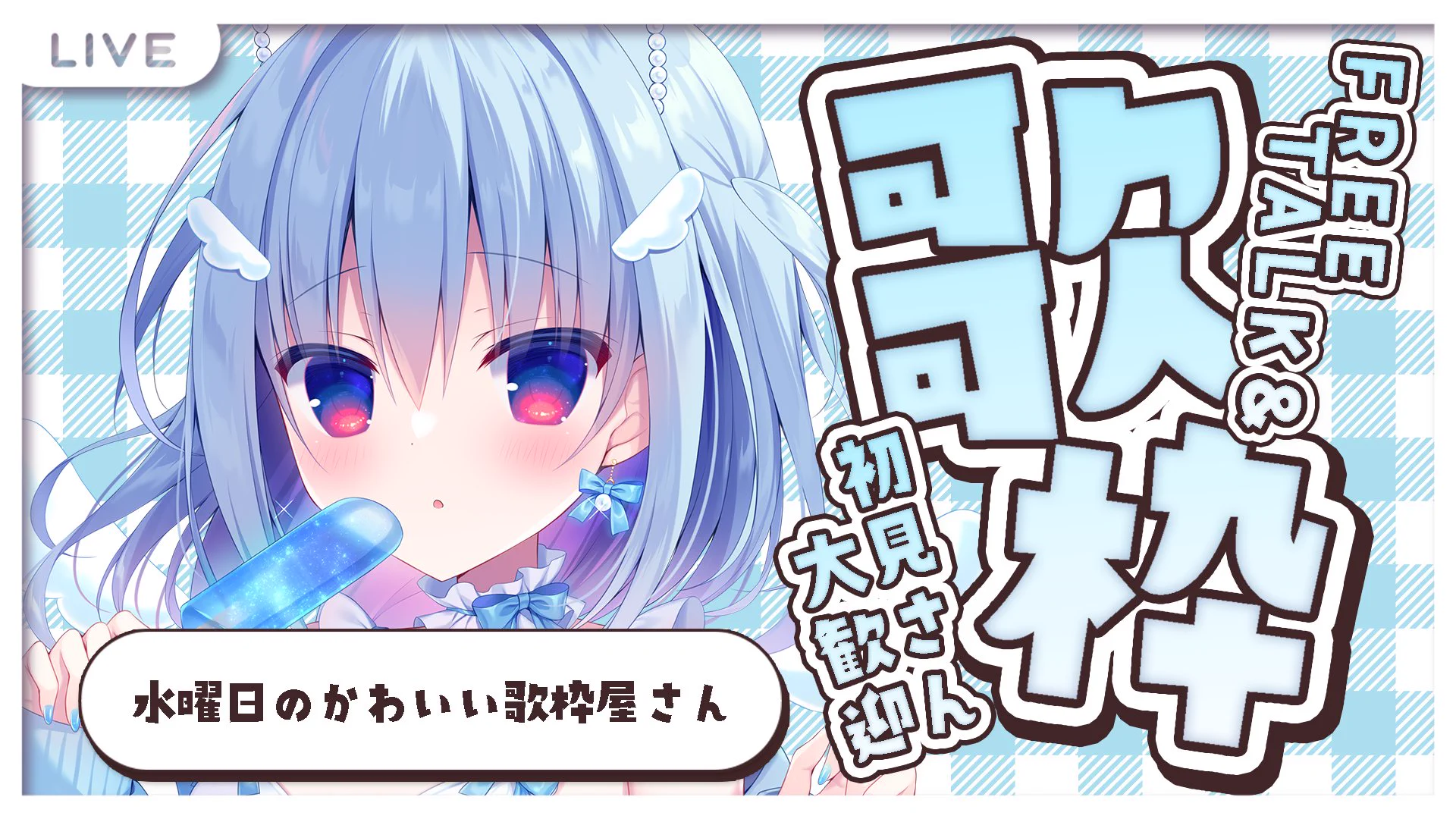 天海くりね🧊🌨 (@amamikurine) / X