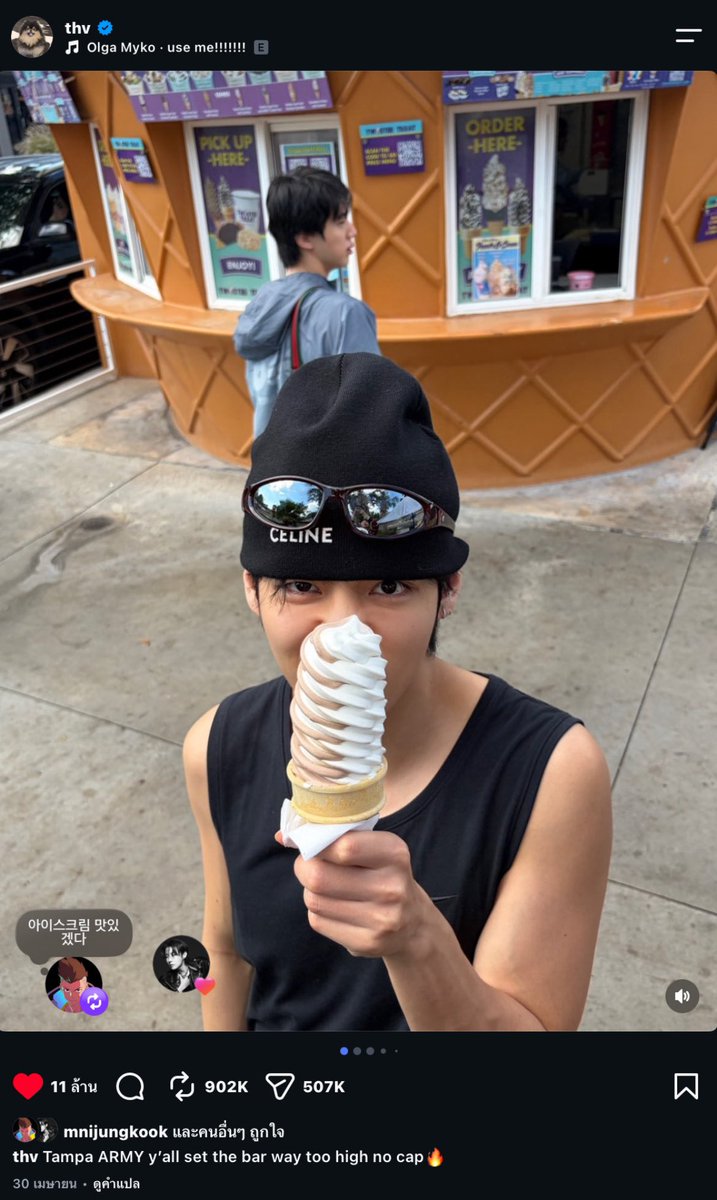 magicpono_'s tweet photo. จองกุกรีโพสต์น้องแทแถมบอก “ไอศครีมน่าอร่อยจังครับ” ใครจะจีบคนที่ชอบก็มาดูตัวอย่างจากฮีนะ https://t.co/svBpfbV5qC