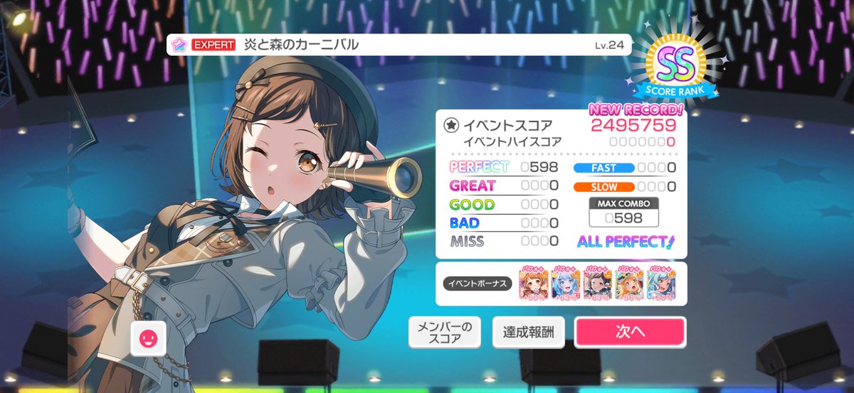 m_augment_02_01's tweet photo. 初見AP
(EXAP183曲目)
#ガルパ https://t.co/eGKmgzHtMb