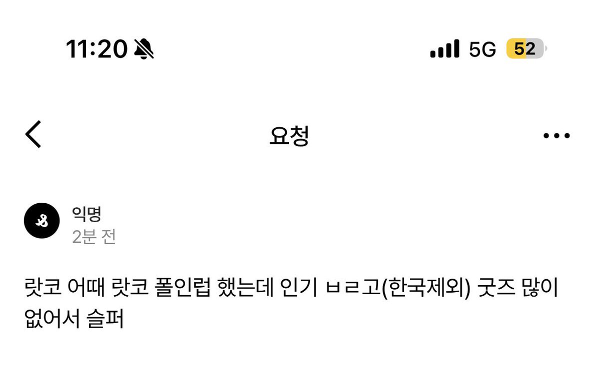 yarrlife's tweet photo. 별루야 https://t.co/lhjouAXTpr