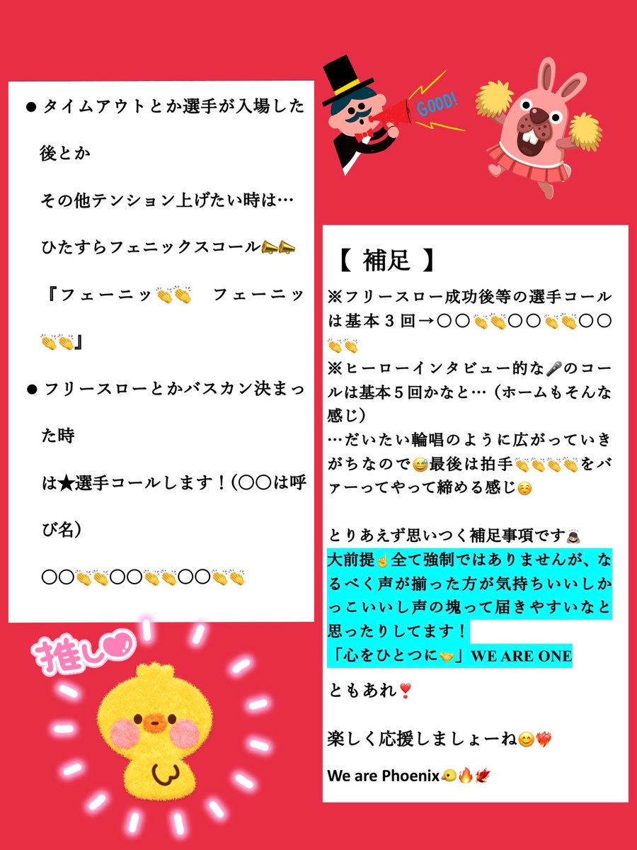 team_ifmth's tweet photo. 【フェニブーさんへ　拡散希望🙏】

※選手コール(呼称)変更の件
#三遠ネオフェニックス
#ヴィット・ブラウン 選手です

茨城戦🤖お疲れ様でした🐤！
2連勝嬉しいですね❤️‍🔥
アウェー続きますので…再度のアウェー応援📣について＆
ヴィット➡️『ヴィトー』に変更‼️のお願いです🙏
詳細は引用ポストを(続 https://t.co/dC7MbaN9yf